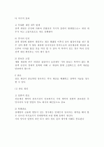 상호계산 6페이지