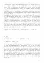 환경 7페이지