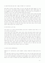 환경 8페이지