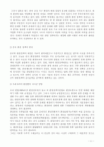 환경 11페이지