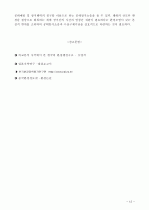 환경 12페이지