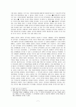 행정상 손해배상 7페이지