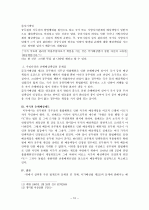 행정상 손해배상 10페이지