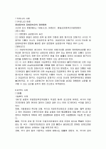 지방자치단체 11페이지