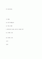 상사매매 2페이지