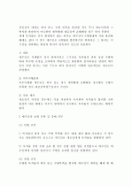 상사매매 5페이지