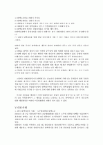 탄핵제도 8페이지