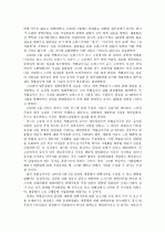 탄핵제도 10페이지
