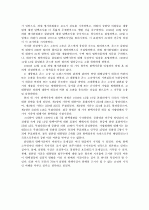 탄핵제도 11페이지