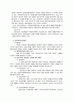 정보공개 6페이지