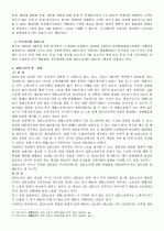 우리나라 집단소송 3페이지