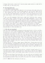 우리나라 집단소송 4페이지