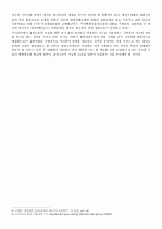 우리나라 집단소송 6페이지