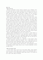 행정절차법 2페이지