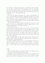 행정절차법 6페이지