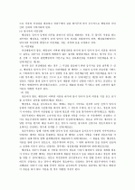 행정절차법 8페이지