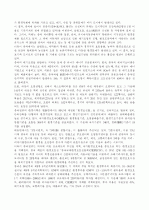 환경정책의 법적 규제 14페이지