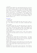 행정절차법 3페이지
