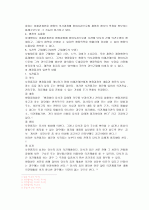 행정절차법 4페이지