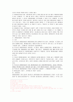 행정절차법 8페이지