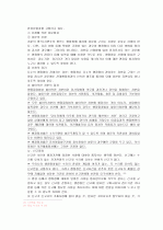 행정절차법 9페이지
