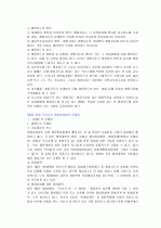 행정절차법 11페이지