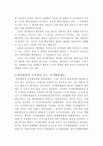 공무원 불법행위  2페이지