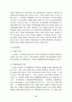 행정상 손해배상과 책임의 한계 19페이지