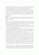 신뢰보호원칙 6페이지