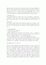 신뢰보호원칙 7페이지