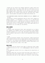 신뢰보호원칙 12페이지
