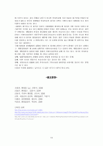 신뢰보호원칙 13페이지