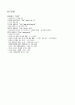 세계 각국의 환경 정책과 환경 정책의 법적규제 17페이지