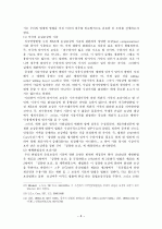 손실보장제도 8페이지