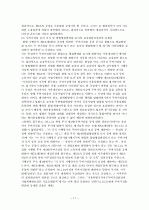 손실보장제도 11페이지