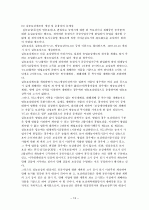 손실보장제도 13페이지
