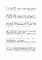 손실보장제도 14페이지