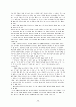손실보장제도 16페이지