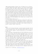 손실보장제도 19페이지