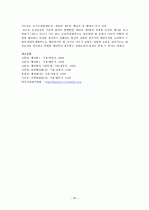 손실보장제도 20페이지