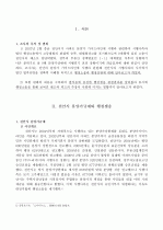 행정소송 2페이지