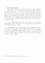 행정소송 3페이지