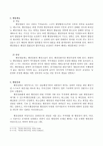 행정소송 4페이지