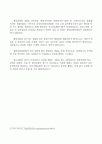 행정소송 5페이지