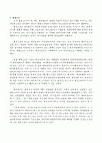 행정소송 6페이지
