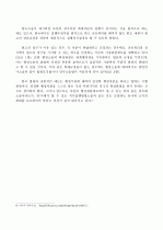 행정소송 7페이지