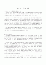 행정소송 8페이지