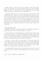 행정소송 9페이지