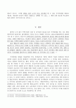 행정소송 13페이지