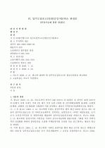 행정소송 15페이지